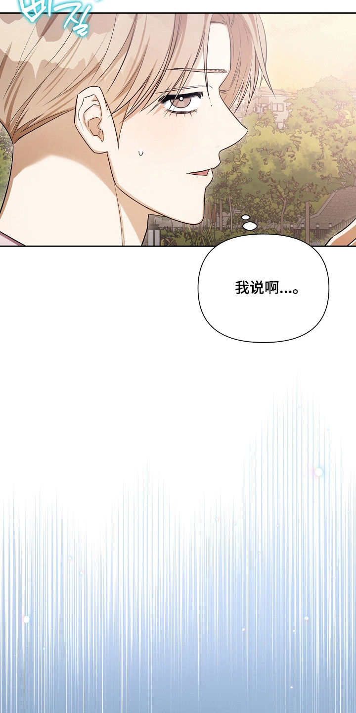 恋爱脑大学生为爱自杀漫画,第15章：跑步团4图