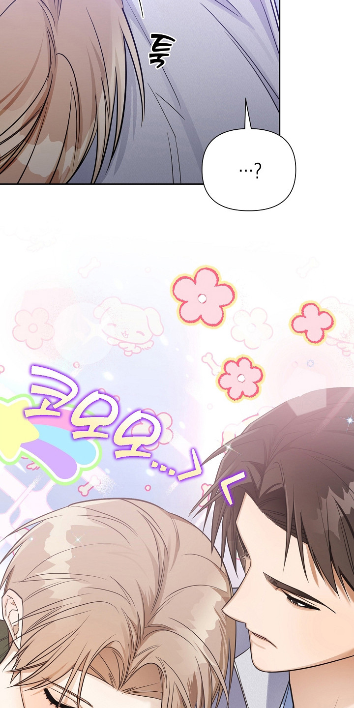 恋爱脑大作战漫画,第24章：很危险1图