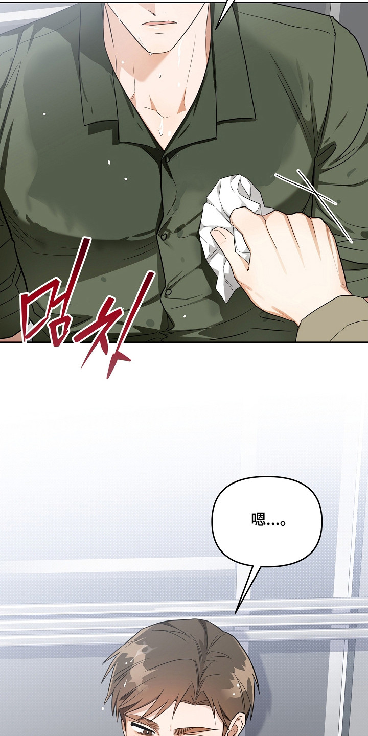 恋爱脑大作战漫画,第15章：跑步团3图