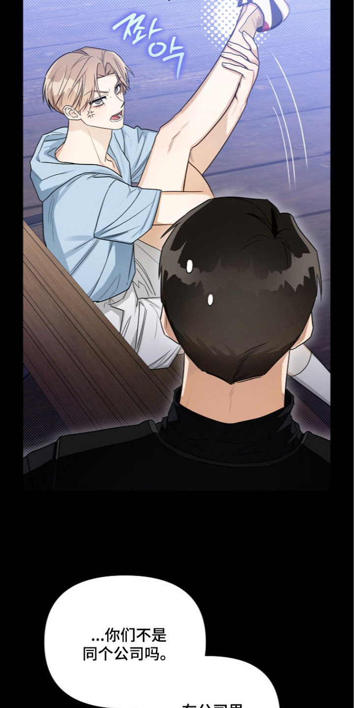 恋爱脑大作战漫画,第21章：桌游5图