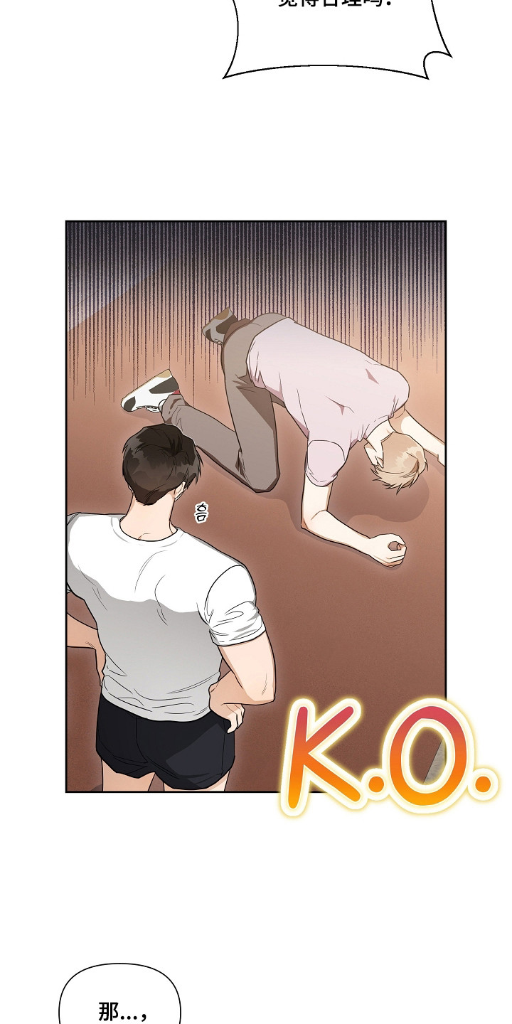 恋爱脑大学生为爱自杀漫画,第17章：恋爱十诫1图