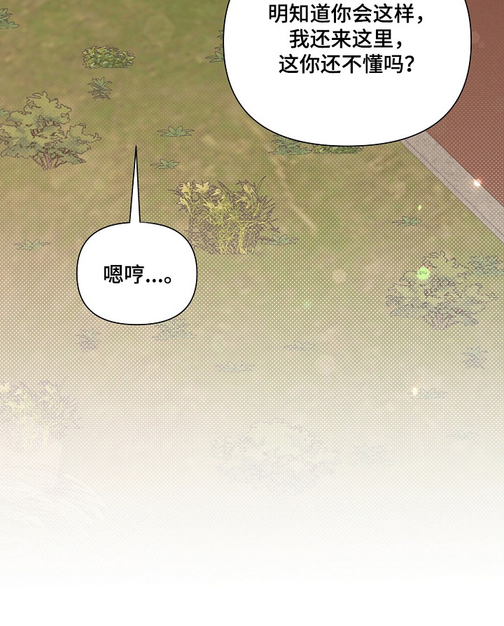恋爱脑大作战漫画,第16章：机会5图