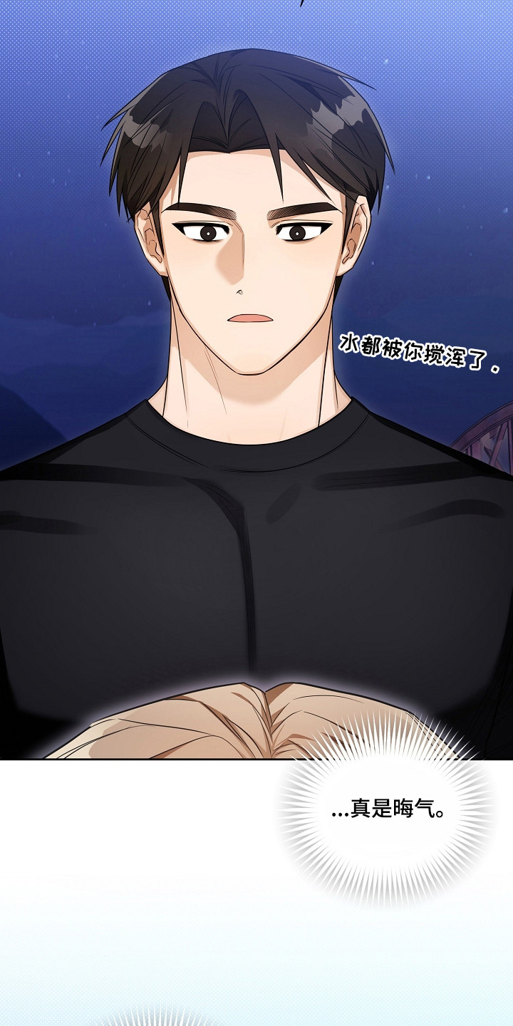 恋爱脑大作战漫画,第13章：古板1图