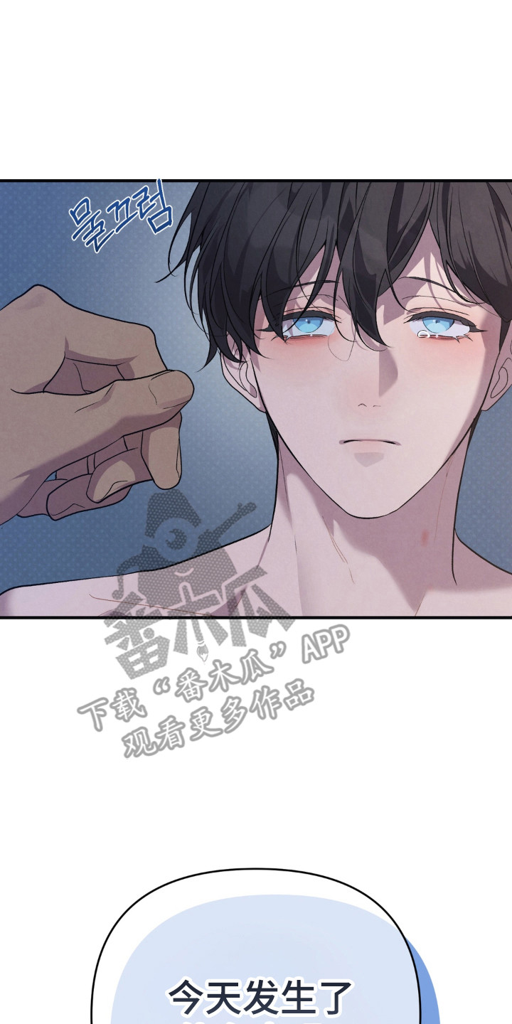 被播种的日子漫画,第16章：好温暖5图