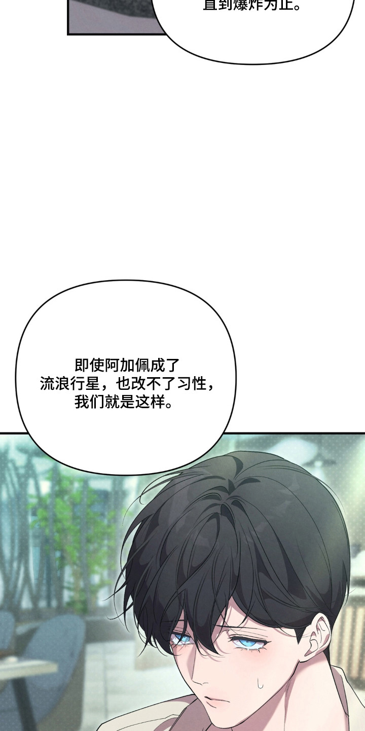 被播种的日子漫画,第18章：就像约会3图