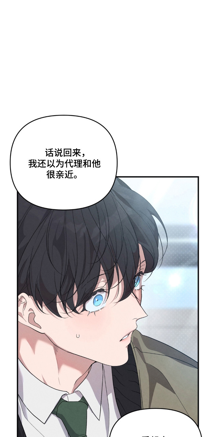 被播种的日子漫画,第19章：父亲的压迫5图
