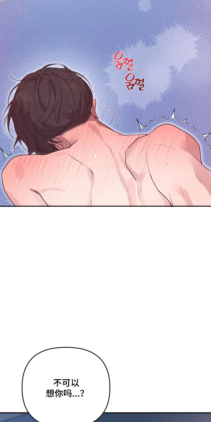 被播种的日子漫画,第16章：好温暖3图