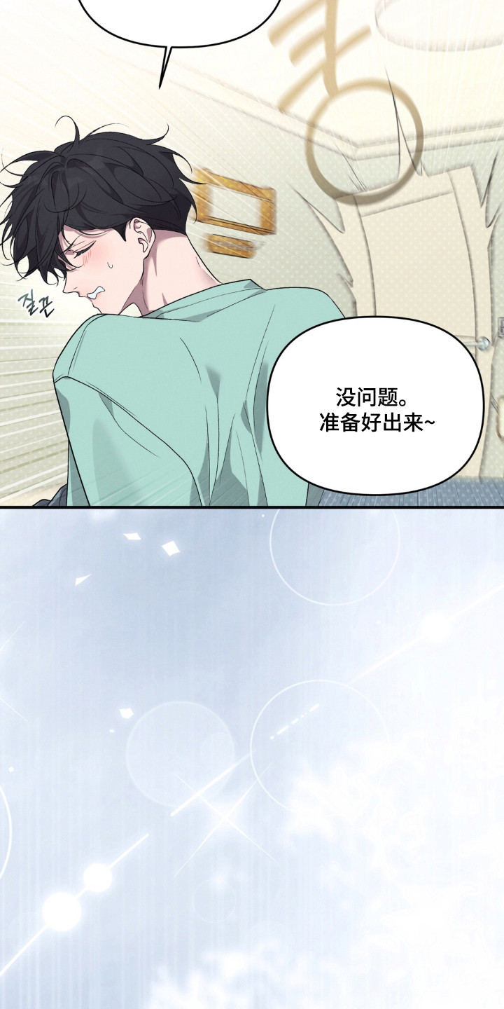 被播种的日子漫画,第17章：出门购物3图