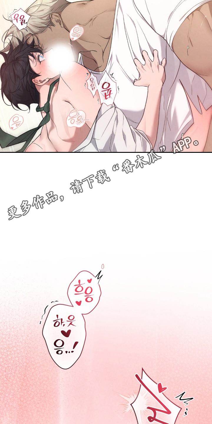 被播种的日子漫画,第19章：父亲的压迫2图