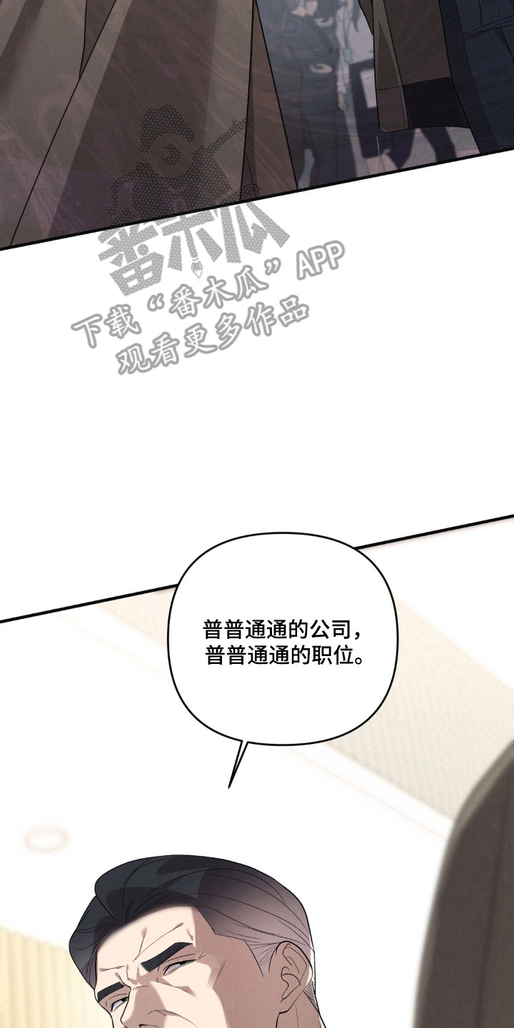 被播种的日子漫画,第19章：父亲的压迫5图