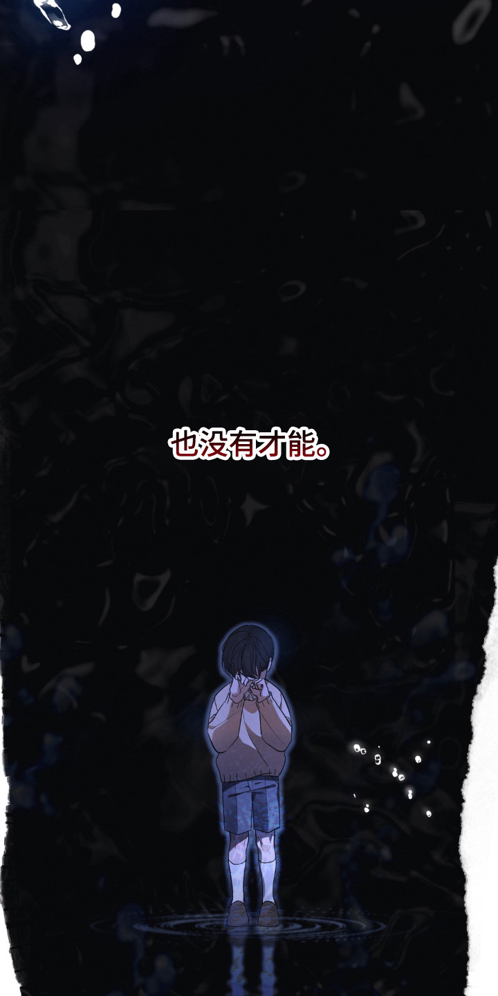 播种才会有收获漫画,第20章：想成为星星4图
