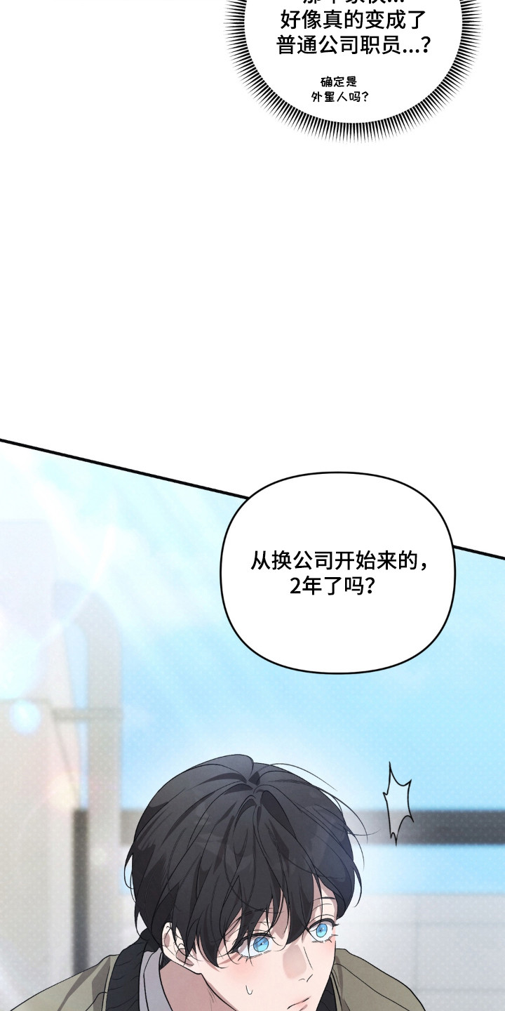 被播种的日子漫画,第19章：父亲的压迫5图