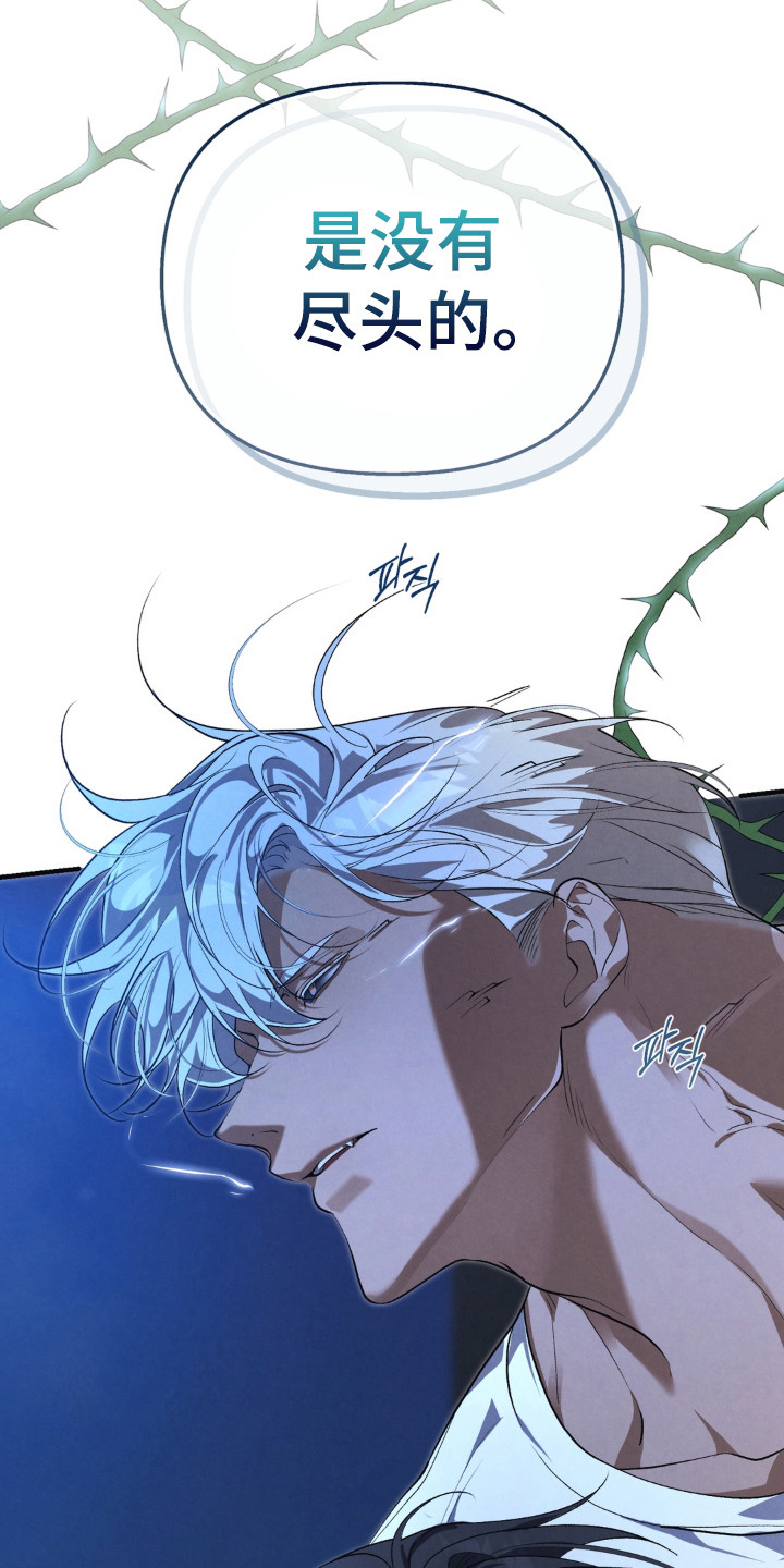 播种才会有收获漫画,第22章：最亮的星星5图