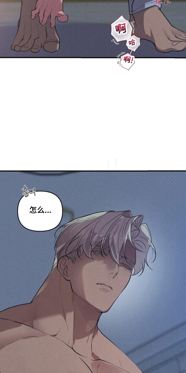 被播种的日子漫画,第16章：好温暖1图