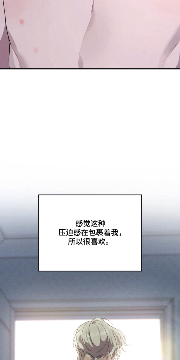 被播种的日子漫画,第16章：好温暖5图