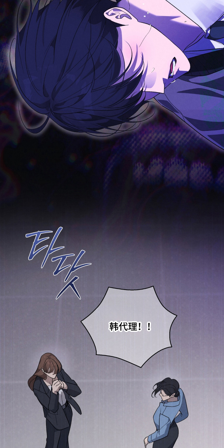 被播种的日子漫画,第20章：想成为星星1图