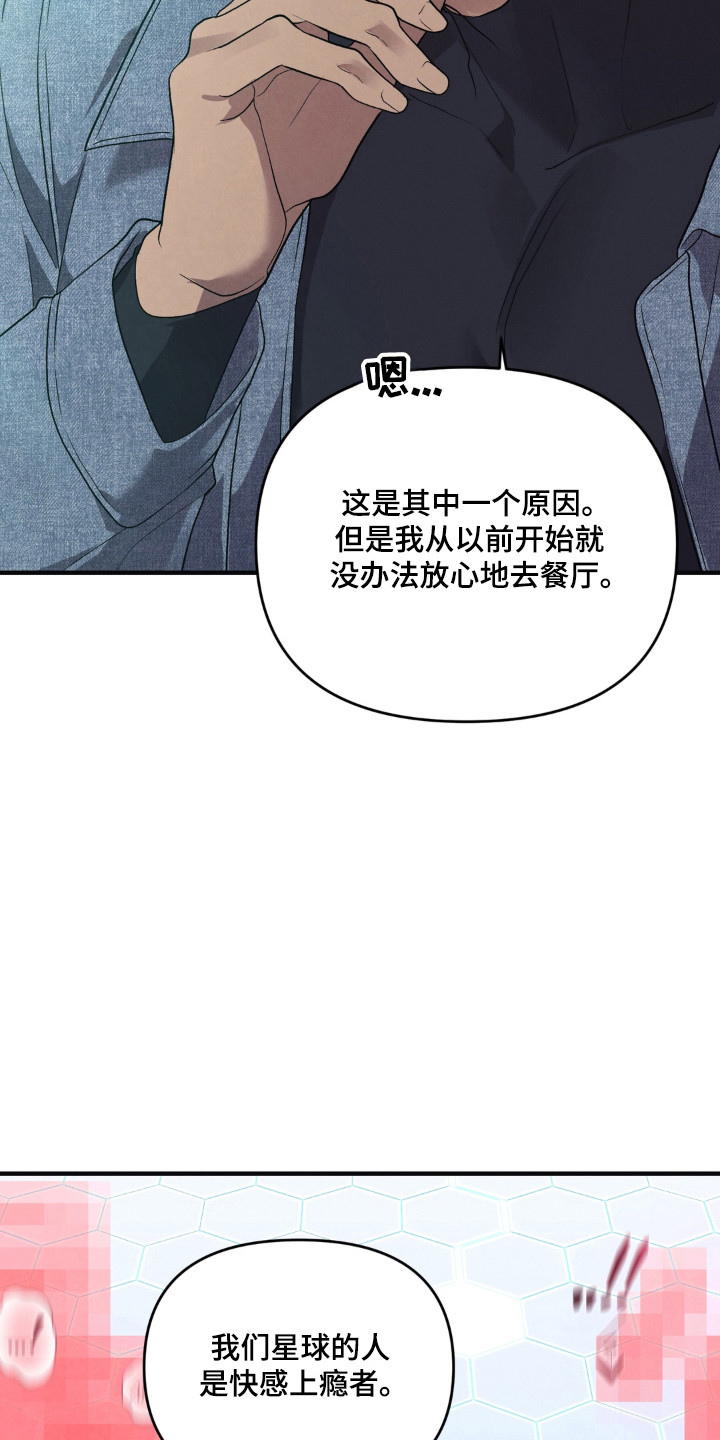 被播种的日子漫画,第18章：就像约会5图