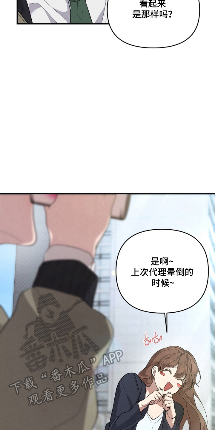 被播种的日子漫画,第19章：父亲的压迫1图