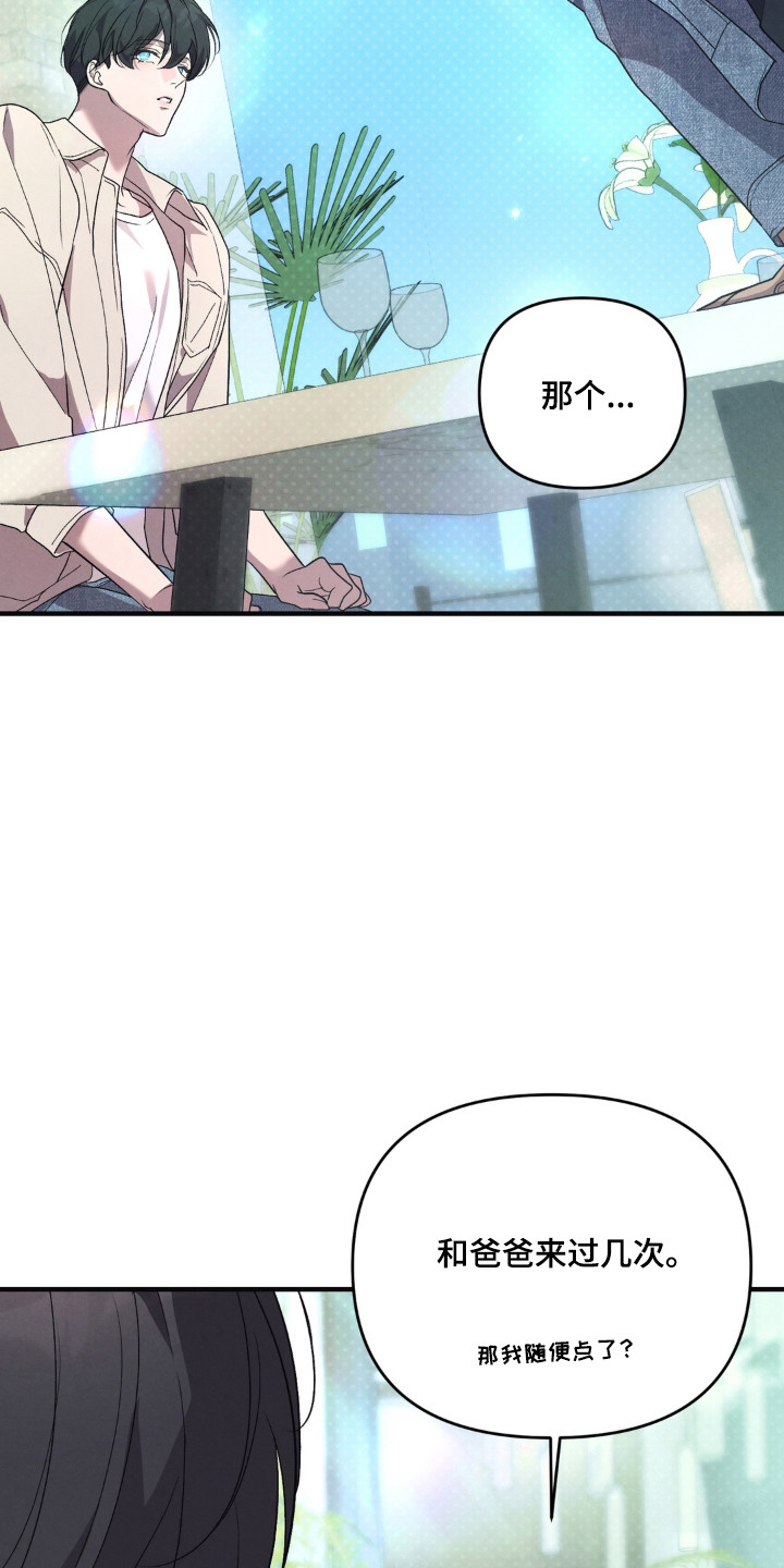 被播种的日子漫画,第18章：就像约会1图