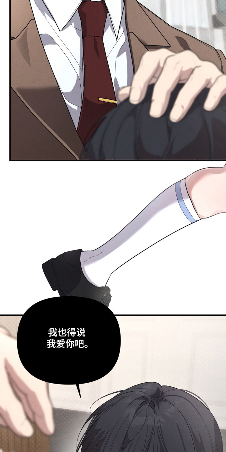 播种才会有收获漫画,第21章：渴望父爱1图