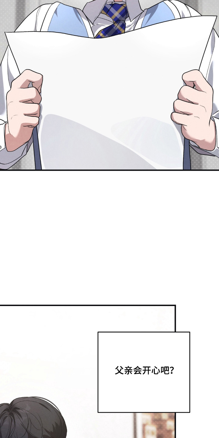 播种才会有收获漫画,第21章：渴望父爱5图