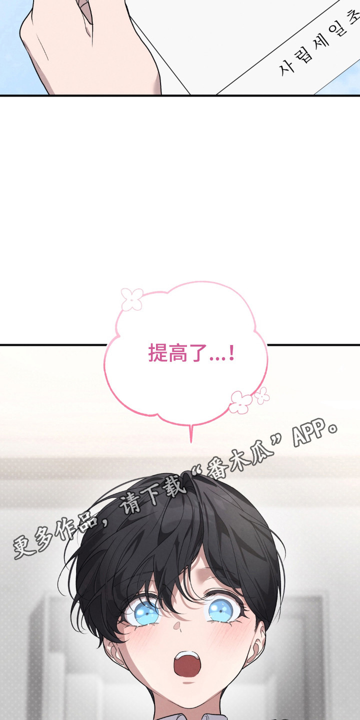 播种才会有收获漫画,第21章：渴望父爱4图