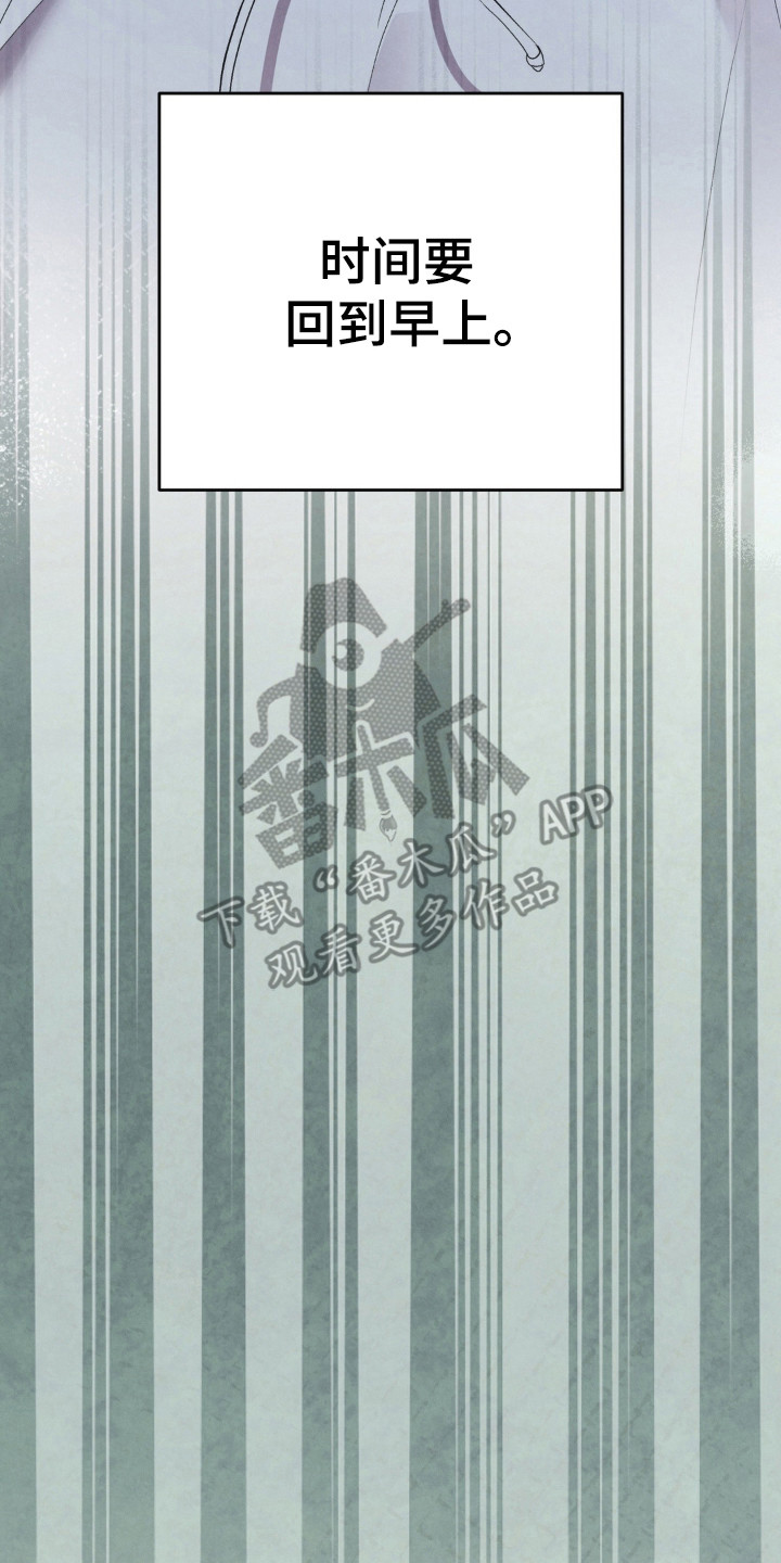 被播种的日子漫画,第17章：出门购物3图
