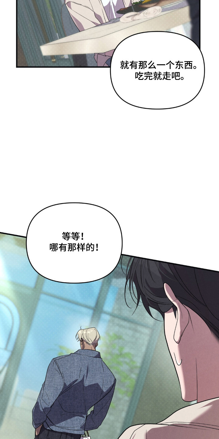 被播种的日子漫画,第18章：就像约会3图