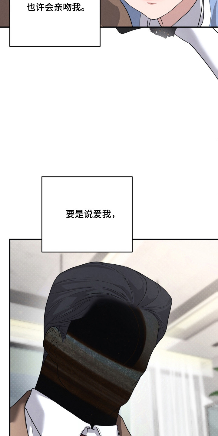 播种才会有收获漫画,第21章：渴望父爱5图