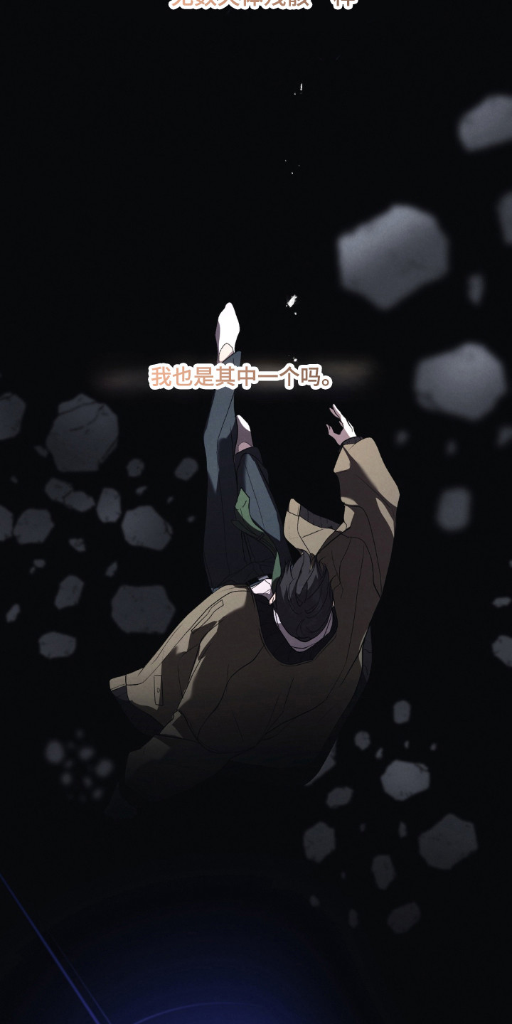 播种才会有收获漫画,第22章：最亮的星星3图