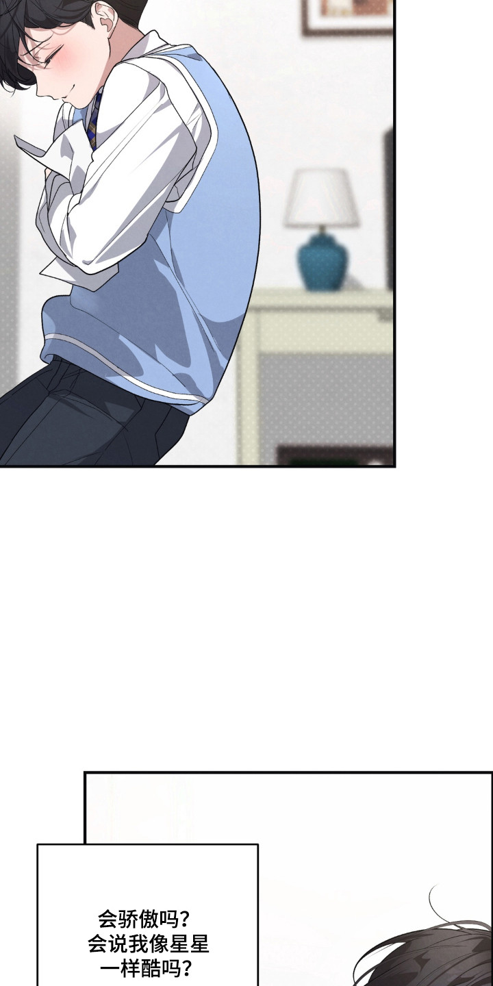 播种才会有收获漫画,第21章：渴望父爱1图