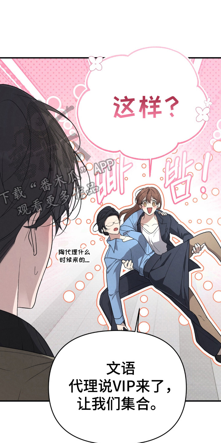 被播种的日子漫画,第19章：父亲的压迫1图