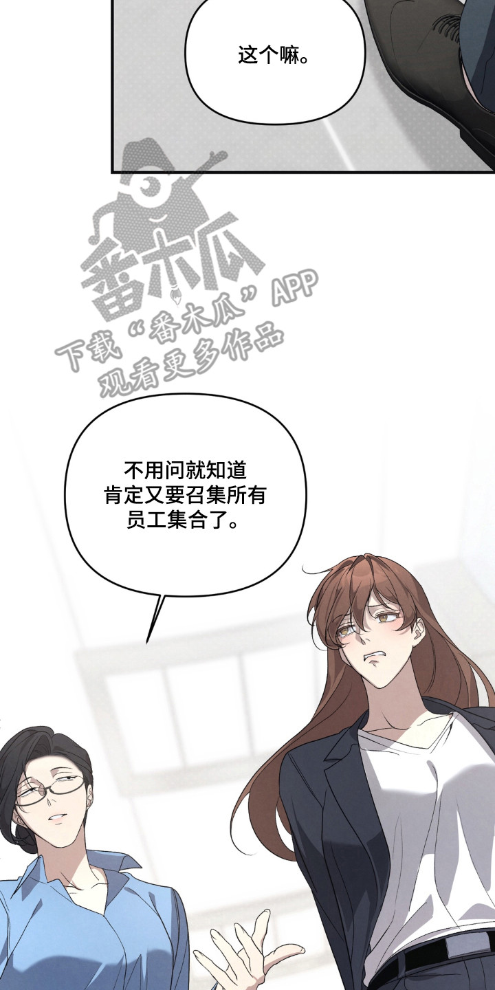 被播种的日子漫画,第19章：父亲的压迫4图