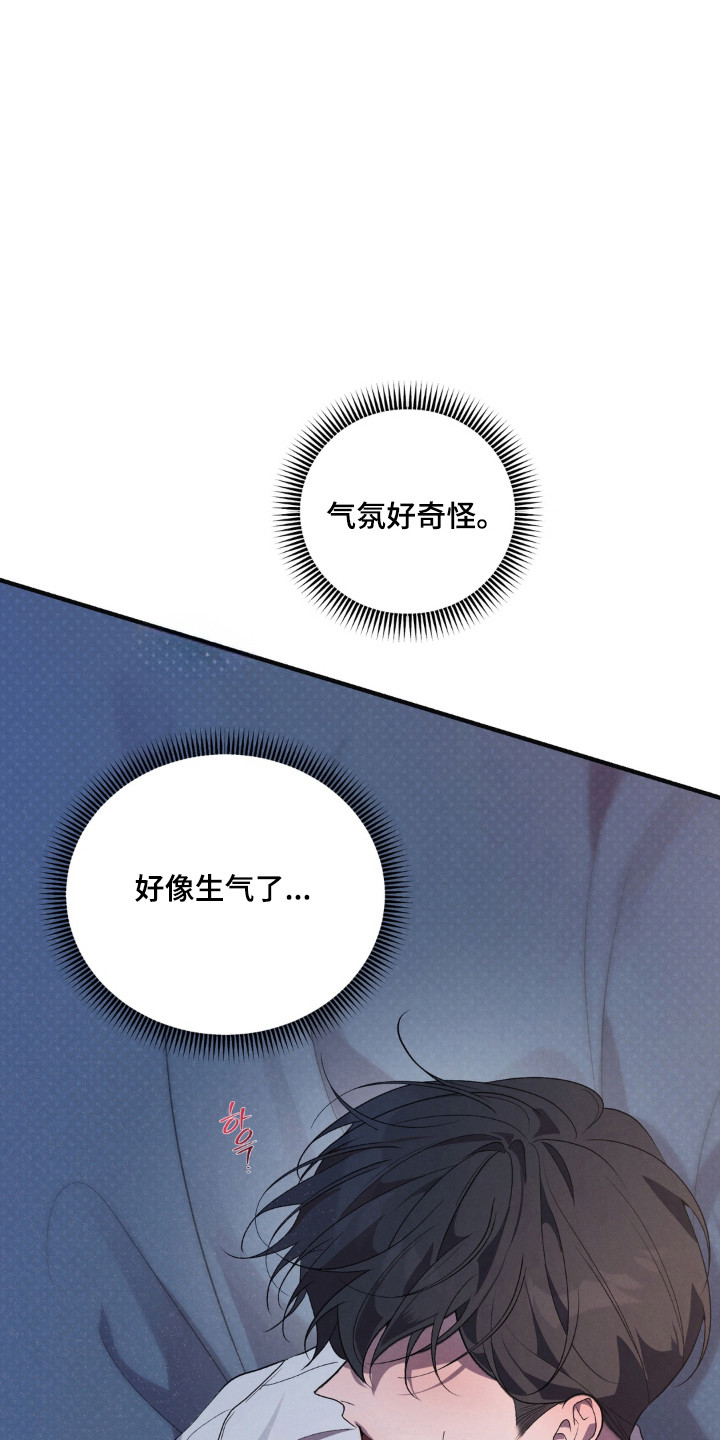 被播种的日子漫画,第15章：发散怒气1图