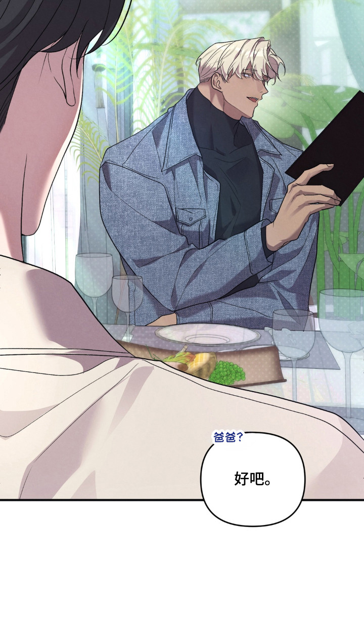 被播种的日子漫画,第18章：就像约会2图