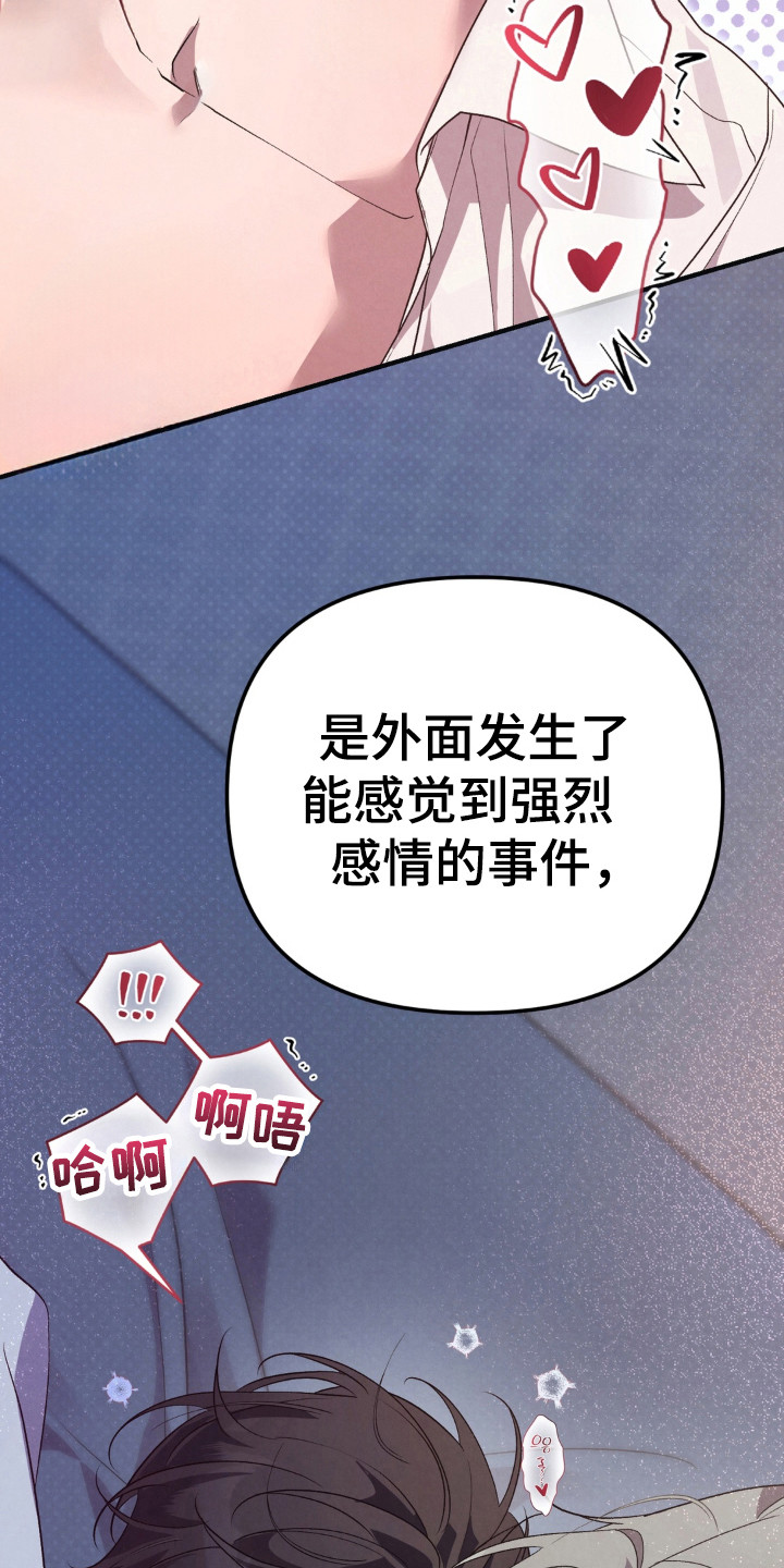 被播种的日子漫画,第15章：发散怒气4图