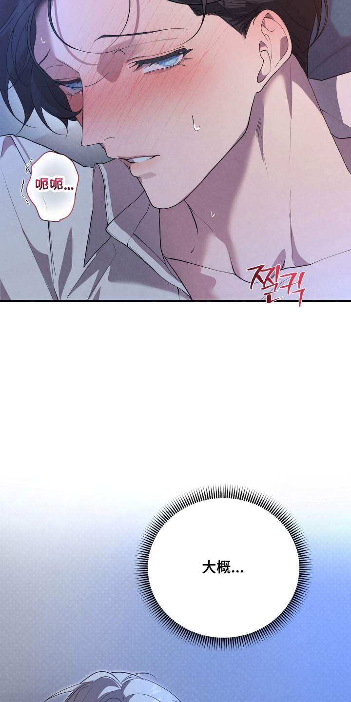 被播种的日子漫画,第15章：发散怒气4图