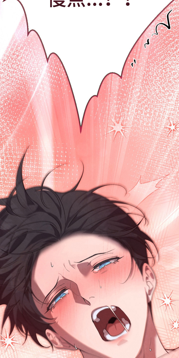 被播种的日子漫画,第15章：发散怒气2图