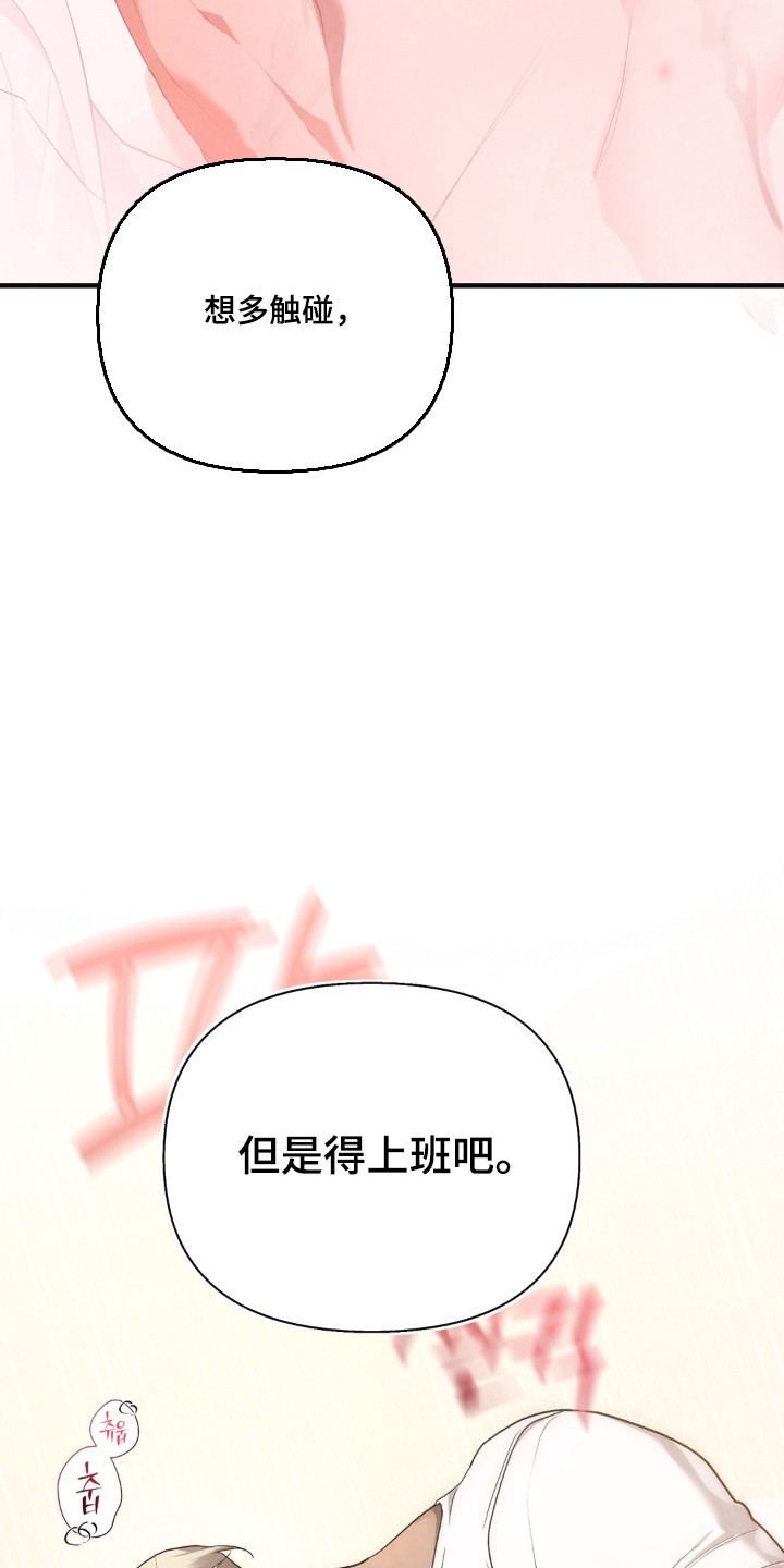 被播种的日子漫画,第19章：父亲的压迫1图
