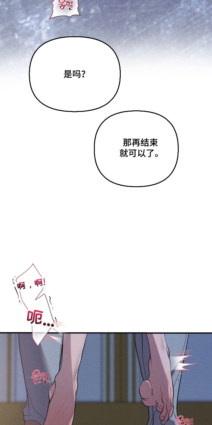 被播种的日子漫画,第16章：好温暖5图