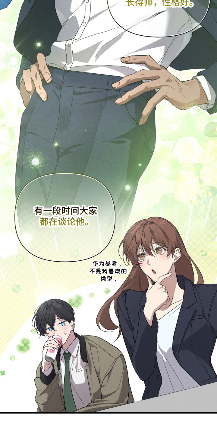 被播种的日子漫画,第19章：父亲的压迫4图