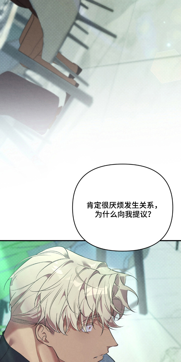 被播种的日子漫画,第18章：就像约会2图