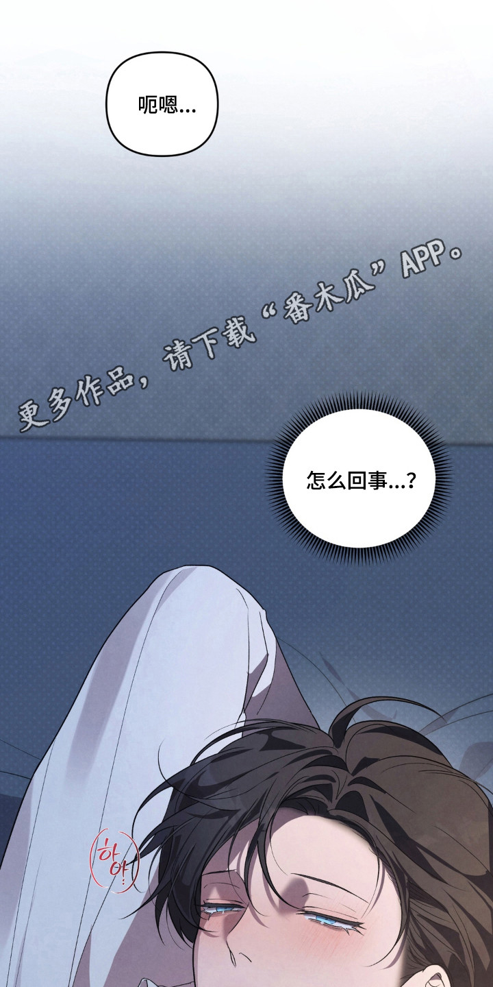 哪天播种日子好漫画,第15章：发散怒气2图