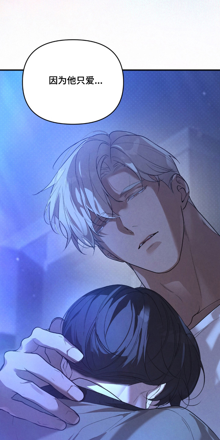 播种才会有收获漫画,第21章：渴望父爱4图