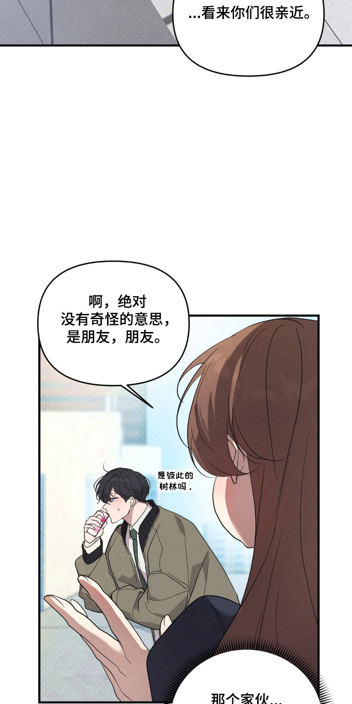 被播种的日子漫画,第19章：父亲的压迫4图