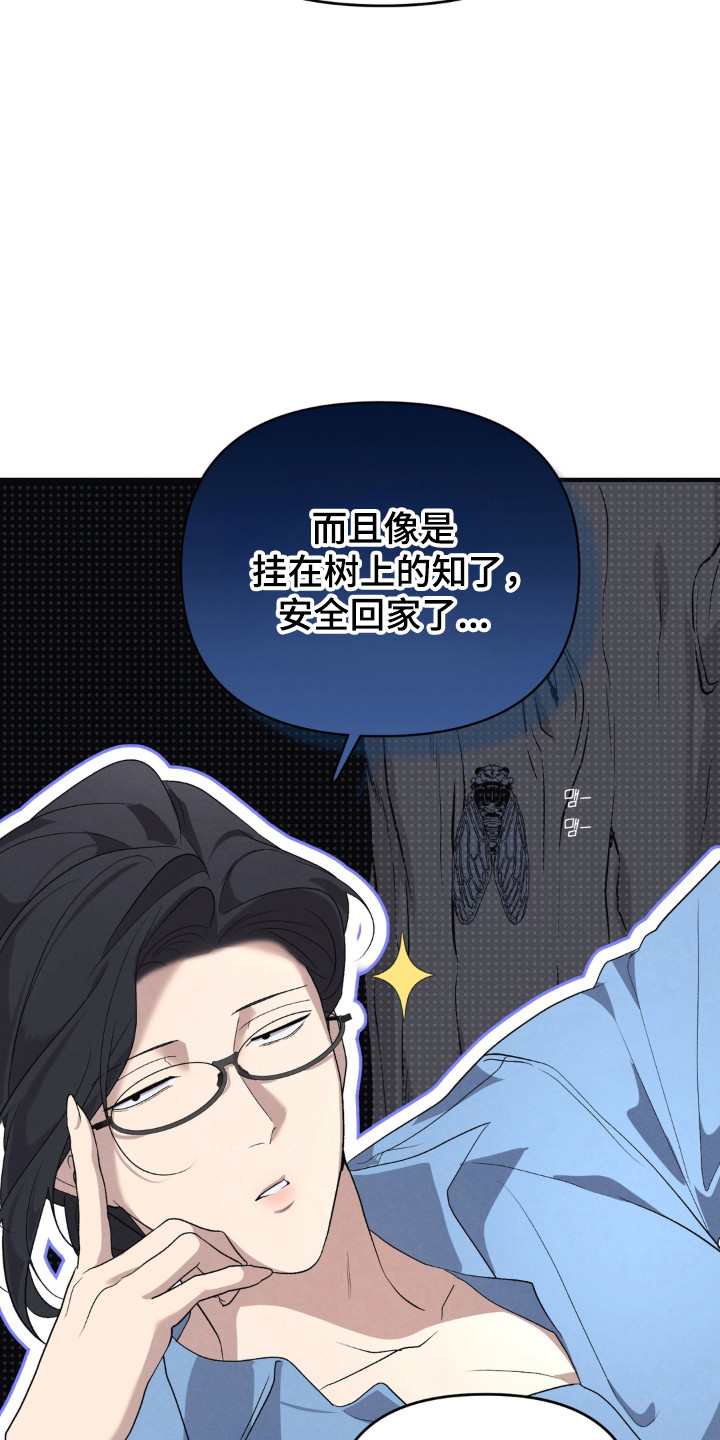 被播种的日子漫画,第19章：父亲的压迫2图