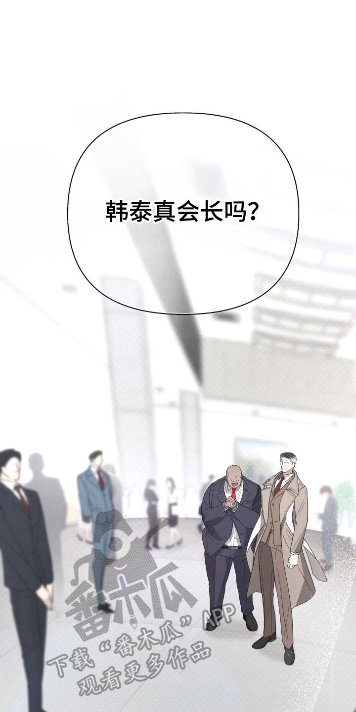 被播种的日子漫画,第19章：父亲的压迫2图