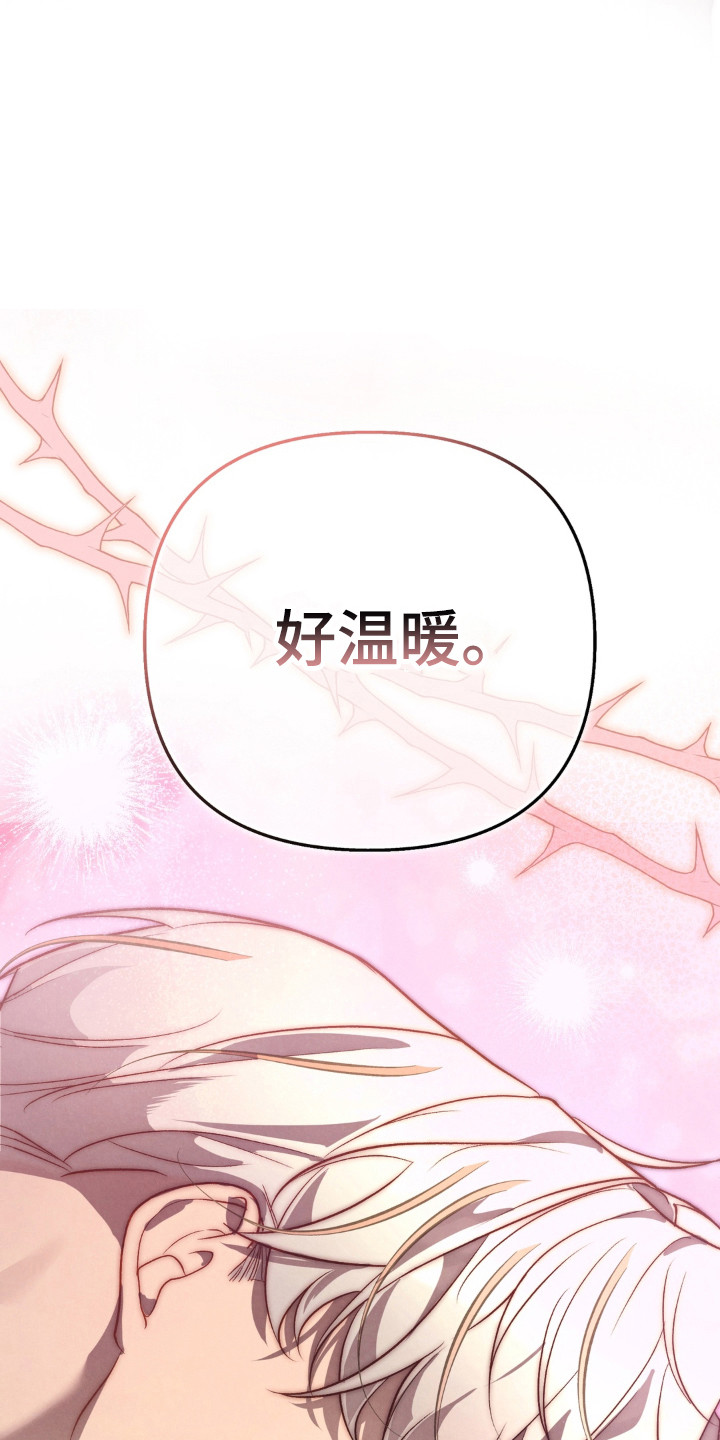 被播种的日子漫画,第16章：好温暖3图