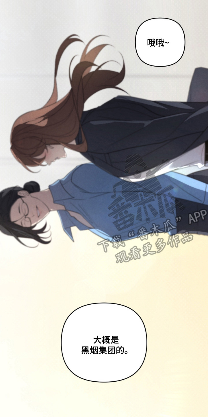 被播种的日子漫画,第19章：父亲的压迫4图