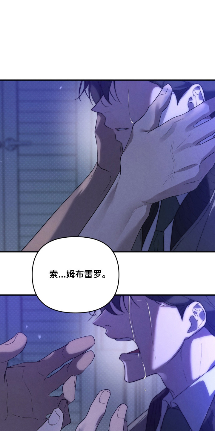 被播种的日子漫画,第20章：想成为星星2图